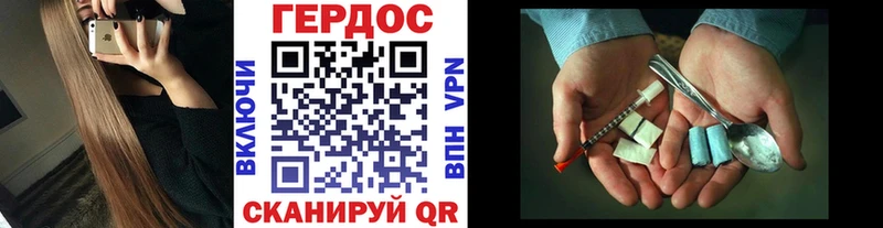 Героин герыч Боровск