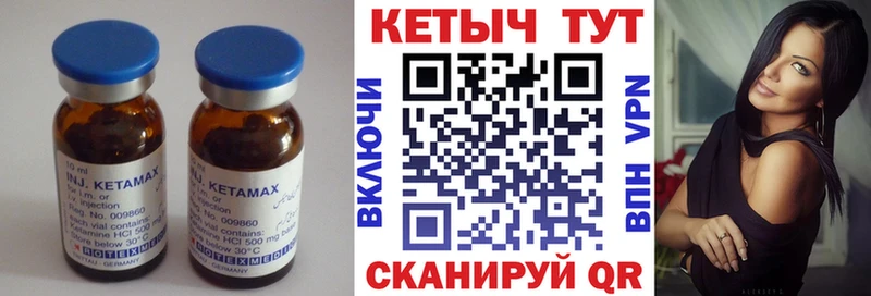 Кетамин ketamine  Боровск 