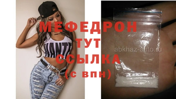 меф VHQ Белокуриха