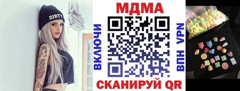 MDMA кристаллы  Боровск 