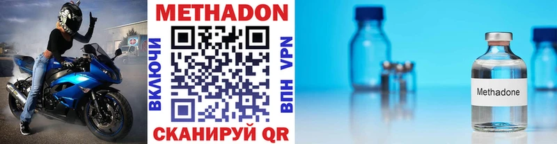 МЕТАДОН белоснежный  где продают   Боровск 